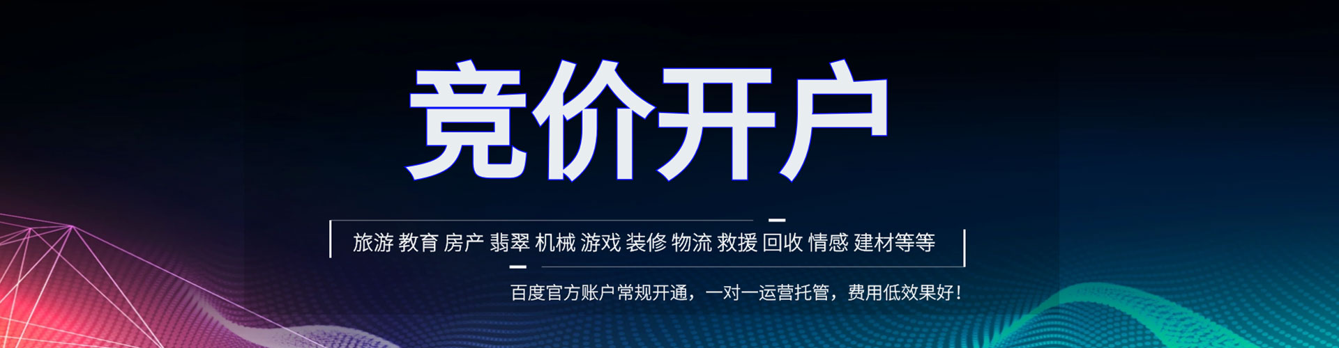 白云sem优化